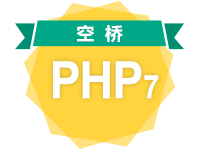 空桥php7环境镜像(Centos 7.0 64位 | PHP7.0 |Mysql5.7 | Nginx)