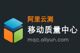 YunOS 移动测试平台(MQC)