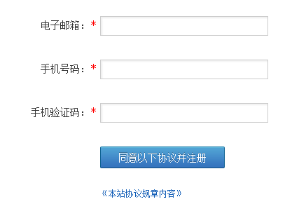 phpwind9.x手机短信验证插件