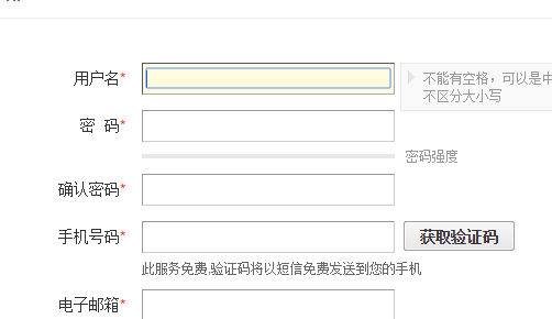 phpwind8.x手机短信验证插件