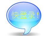 phpwind9.x未登录提醒插件(UTF8)