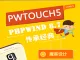 [魔客]phpwind8.7触屏版模板_小魔客PWTouch5[GBK]