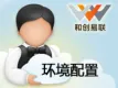 阿里云ECS网站环境安装配置（Windows/Linux）