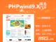 [扣扣]phpwind9.x门户模板_信息类门户(UTF8)