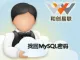 Mysql数据库密码忘记重置（Windows/Linux）