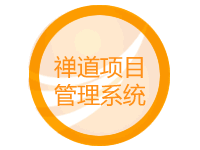 禅道项目管理软件ZenTaoPMS(Centos 7.0 64位)