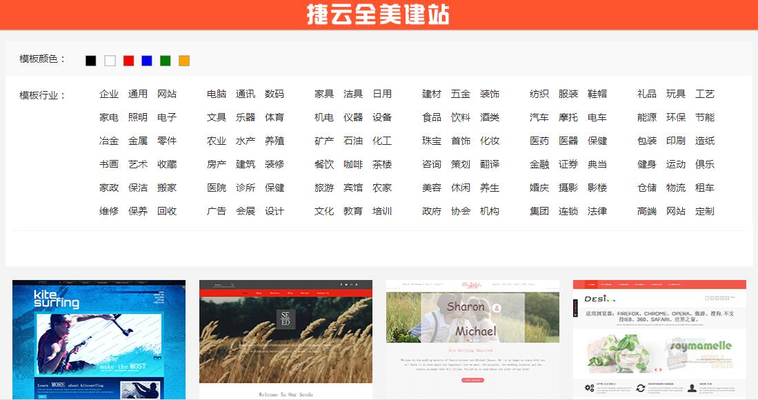 企业快速网站建设