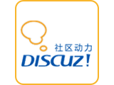 Discuz! X3.3论坛系统 ( Windows | WAMP)