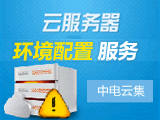 标准化商品网站基础环境搭建linux