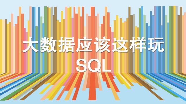 阿里云上云培训-YZT401 大数据应该这么玩--天猫品牌推荐(SQL篇)