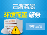 标准化商品网站基础环境搭建windows