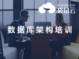 数据库培训(Oracle/MySQL)性能优化/架构设计