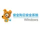 安全狗云安全系统-Windows_2012_64位