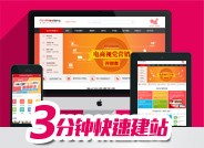 商之翼-商城系统 简约版A型