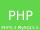 可视化管理面板(AMH4.2,PHP5.3,MySQL5.5)