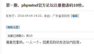 phpwind 9.0 虚拟信息发布插件