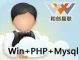 Win2008R2 | PHP多版本 | IIS7.5 | MySQL | FTP| 助手